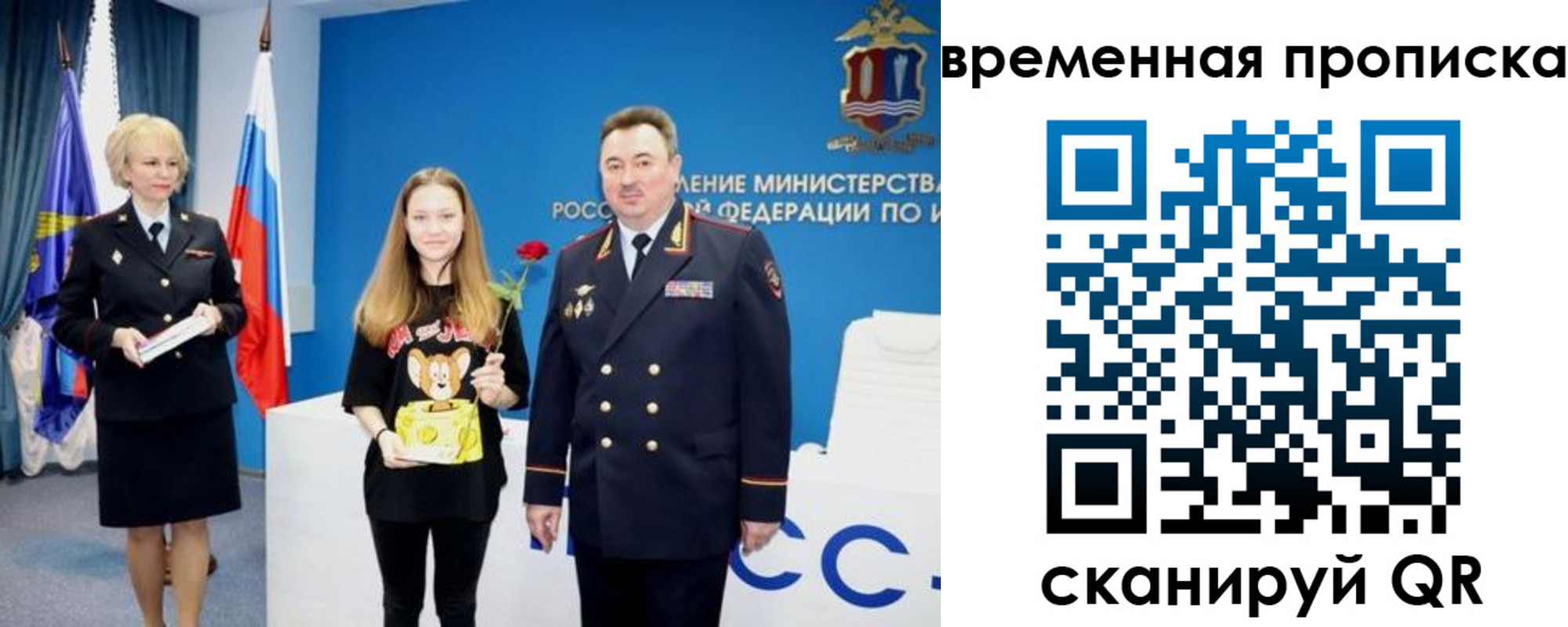 прописка для школы в Надыме