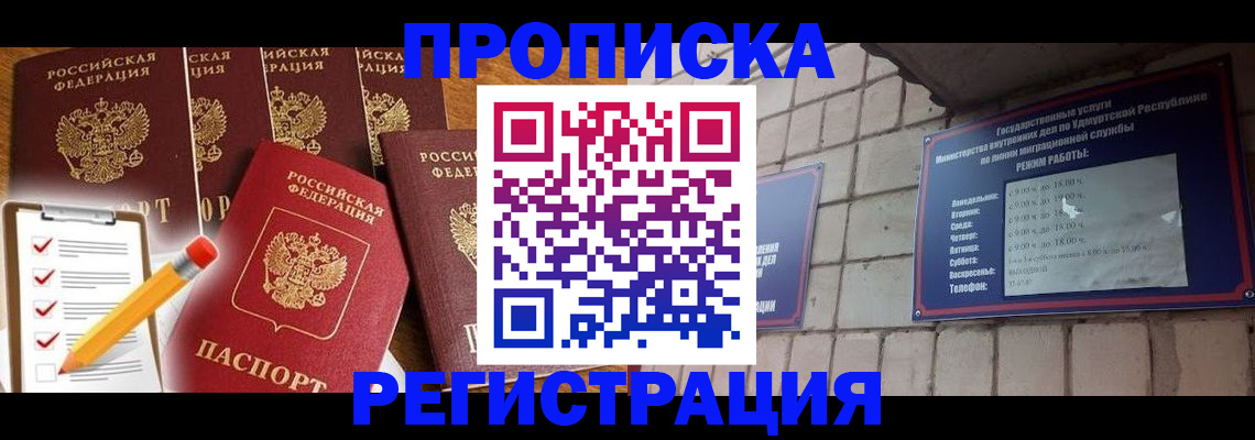 регистрация для дет. сада в Надыме