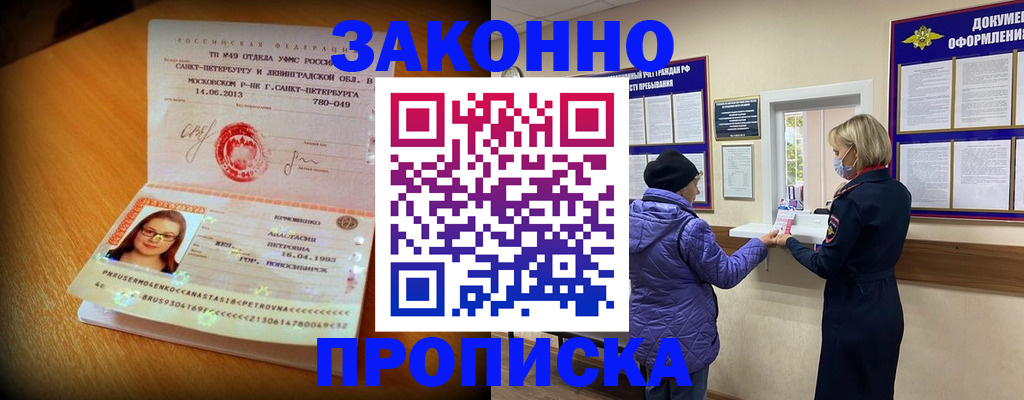 временная регистрация гарантия в Надыме