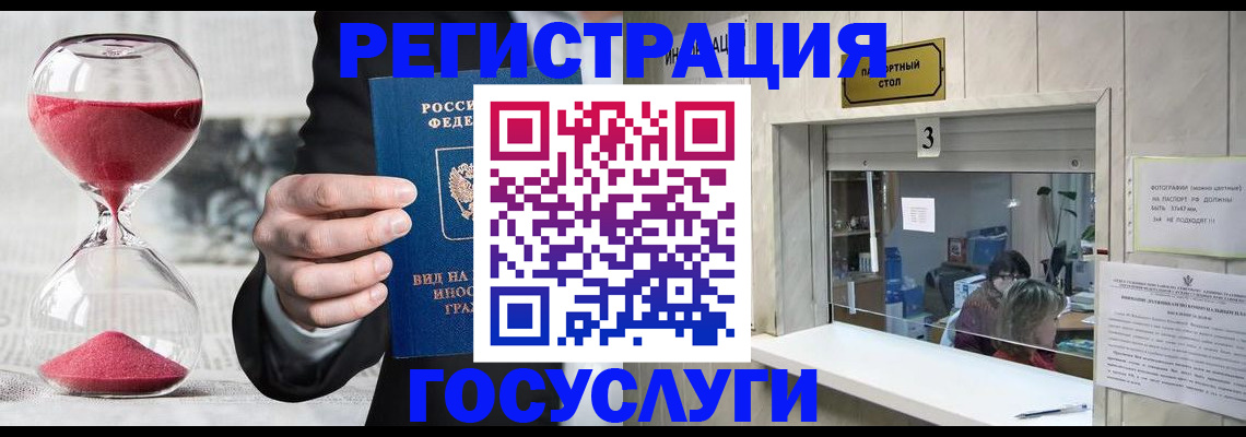 временная регистрация купить в Надыме