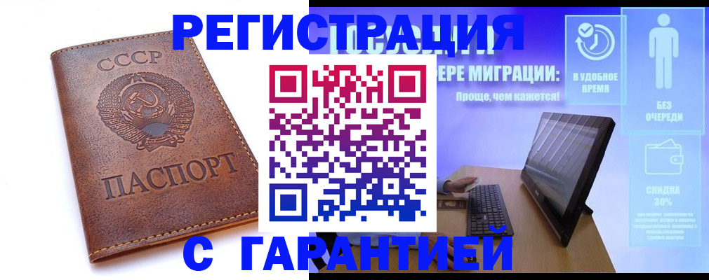 временная регистрация в квартире в Надыме